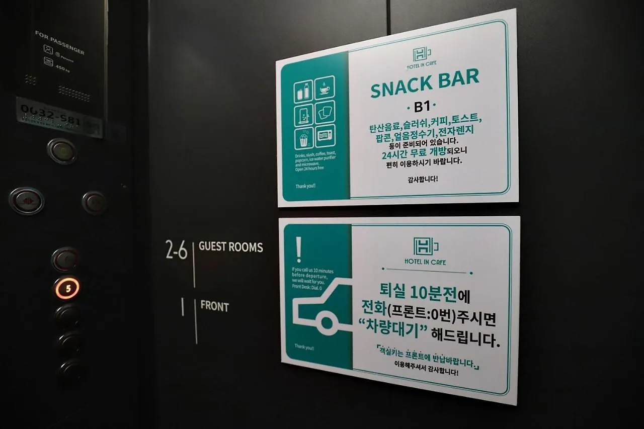 Hotel In Cafe Doksan Seul 3*,