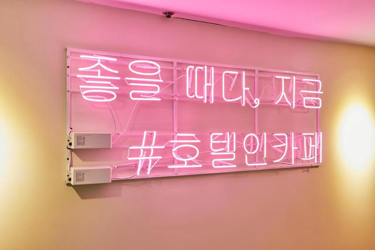Hotel In Cafe Doksan Seul
